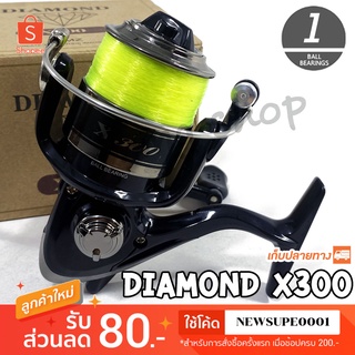 รอกสปิน Diamond X300 ❤️ ใช้โค๊ด NEWSUPE0001 ลดเพิ่ม 80 ฿  ( ขั้นต่ำ 200฿ ) ❤️