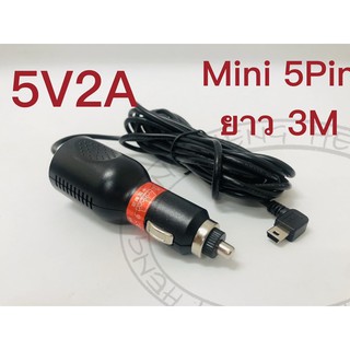 ที่ชาร์จแบตในรถยนต์ 5V1A / 5V2A