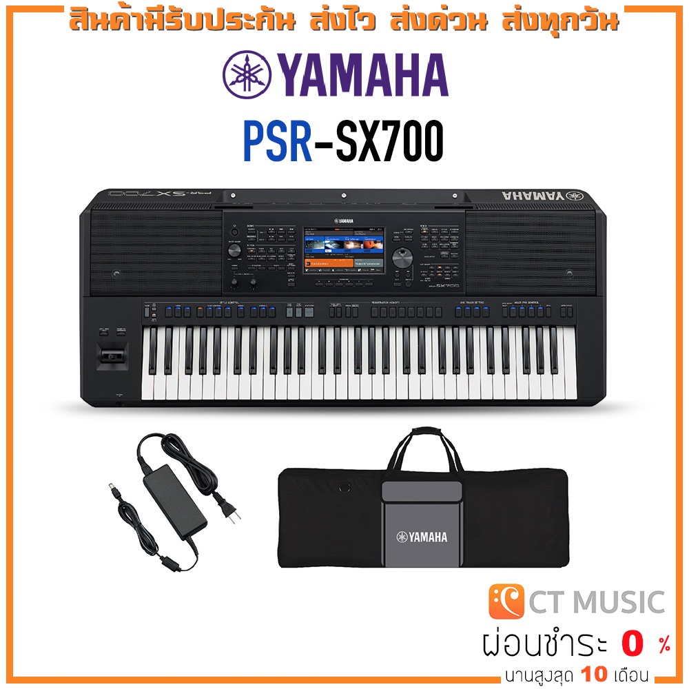 [ใส่โค้ดลด 1000บ.] Yamaha PSR-SX700 คีย์บอร์ด Yamaha PSR SX 700