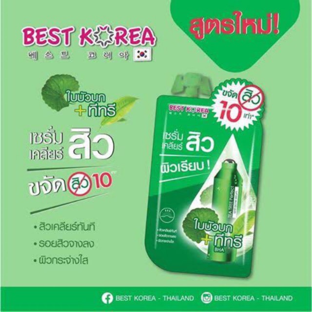 Best Korea Tea Tree Perfect Anti Acne Serum