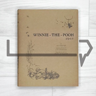 Winnie-the-Pooh 1926 First Edition. Novel, Korean