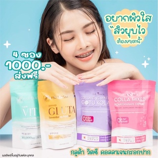 💜คอลลาเจนกรอกปาก คอลลาเจนพรีเมี่ยม colla mixed คอลลาเจนกรอกปาก คอลลาริช 1ห่อ(15ซอง) ของแท้ 100%