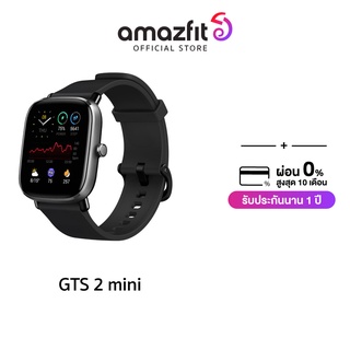 Amazfit GTS 2 Mini Smartwatch มี GPS ประกัน 1 ปี รองรับภาษาไทย ผ่อน0% วัดการเต้นหัวใจ (สมาร์ทวอทช์ นาฬิกาอัจฉริยะ)