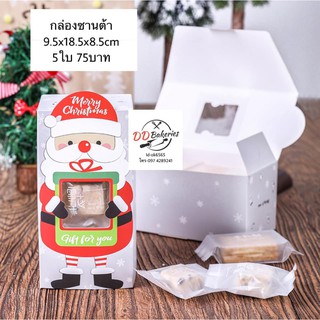 1003074  กล่องขนมชานต้า แพค 5 ใบ