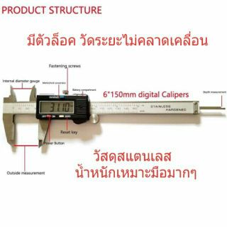 เวอร์เนียร์ คาลิเปอร์ 0-150มม. / 6นิ้ว (Carbon Fiber &amp; Stainless ) Digital Vernier caliper