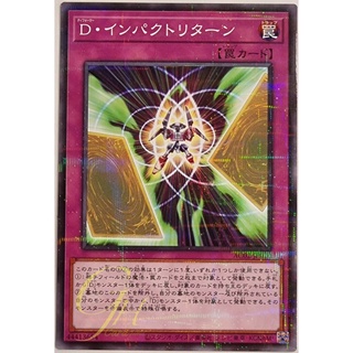 [AC02-JP020] Morphtronic Impact Return (Normal Parallel Rare)