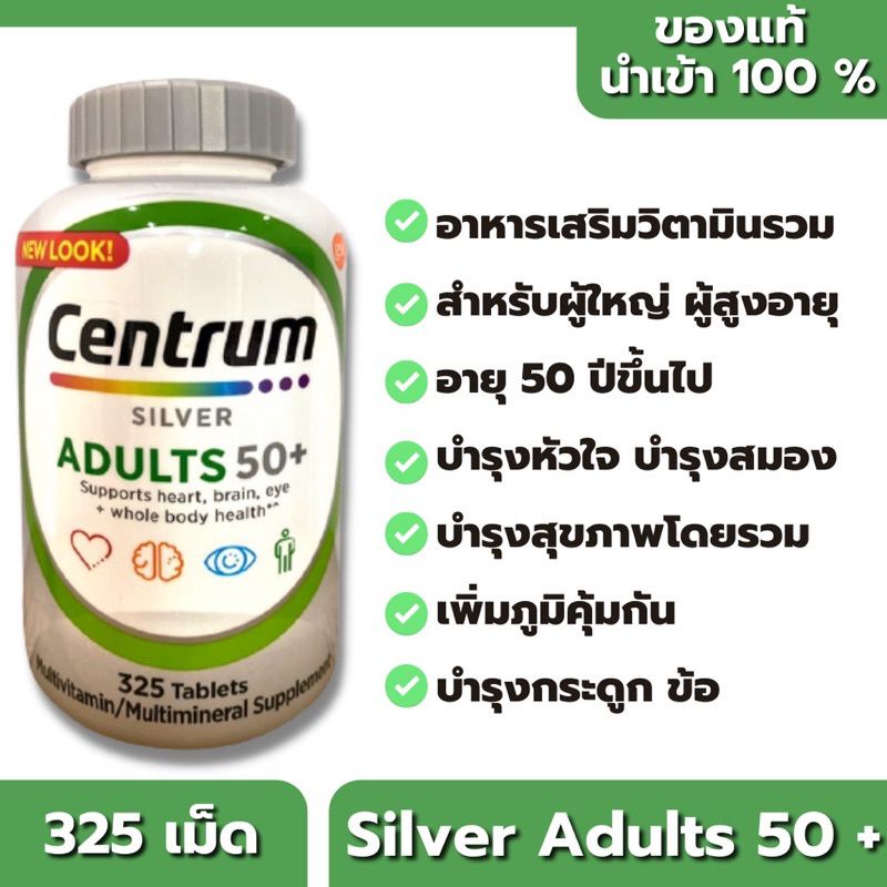 Centrum Silver Adults 50+ Multivitamin 325 Tablets