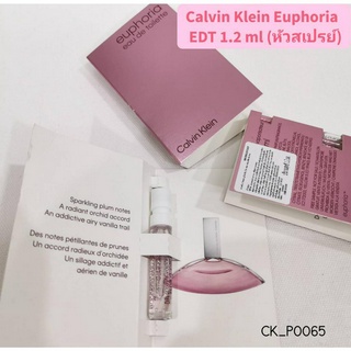 น้ำหอม Calvin Klein Euphoria EDT 1.2 ml (หัวสเปรย์)