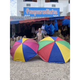 ร่มกันแดด ร่มเจ็ดสี ร่มตลาดนัด ด้ามยาว