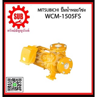 Mitsubishi ปั๊มน้ำหอยโข่ง WCM-1505FS    WCM-1505-FS   WCM1505FS  WCM-1505-FS  WCM - 1505 - FS  WCM 1505 FS  WCM-1505FS