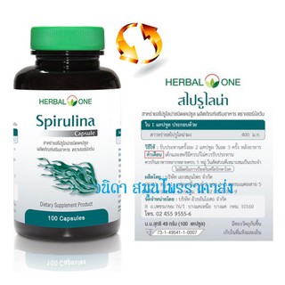 สาหร่ายสไปรูลิน่า อ้วยอัน Herbal One Spirulina 100 caps.