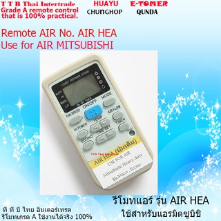 รีโมทแอร์มิตซูบิชิ รุ่น AIR HEA