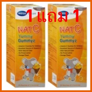 สั่งMega Nat C yummy gummy 50 ชิ้น (1 แถม 1) Nat C gummy