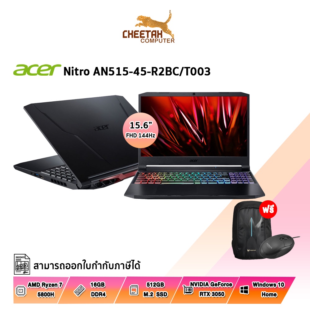 โน้ตบุ๊ค เอเซอร์ Notebook Acer Nitro 5 AN515-45-R2BC/T003 (Shale Black)