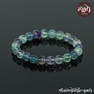 หินฟลูออไรท์ Fluorite ขนาด 8 มิล หินแท้ 100% ช่วยแก้ปวดกระดูก ช่วยในเรืองการทำสมาธิ หินฟลูออไรด์