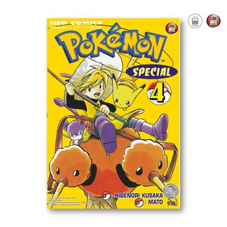 NED Comics Pokemon Special เล่ม 4