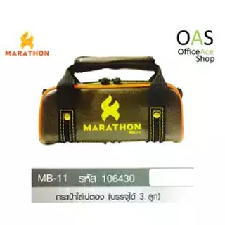 MARATHON Leather Petanque Bag กระเป๋าเปตองพรีเมี่ยมหนัง สีน้ำตาล ยี่ห้อ มาราธอน #MB-11(บรรจุได้ 3 ลูก)