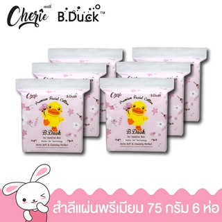 Cherie x B.Duck&gt;&gt;&gt; Premium Cotton Pad 75 g. สำลีแผ่นสูตรอ่อนโยน นุ่ม เหมาะสำหรับผิวบอบบางแพ้ง่าย ได้การรับรองมาตรฐานสากล