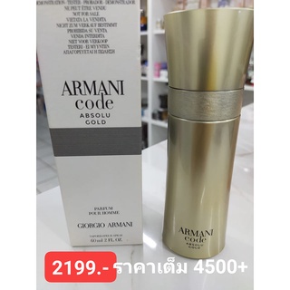 ของแท้ ล็อตใหม่ 60ml Armani code Absolu Gold pour homme edp 60ml. ขวดสีทอง สวยหรู กล่องเทสเตอร์