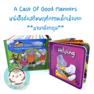 หนังสือภาษาอังกฤษ A Case Of Good Manners หนังสือส่งเสริมพฤติกรรมเด็กเชิงบวก | หนังสือภาษาอังกฤษ สำหรับเด็ก