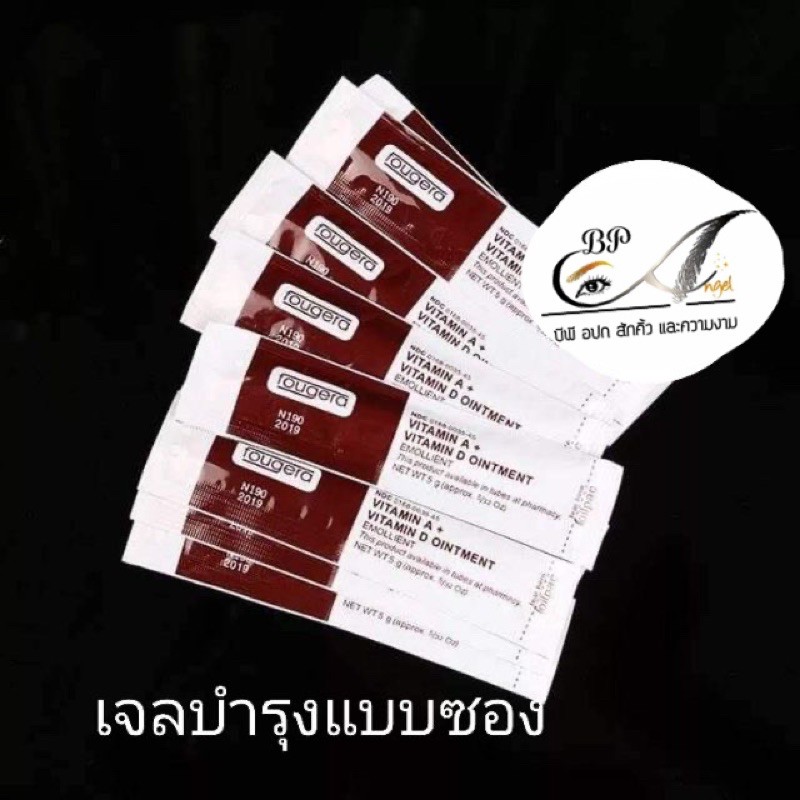 เจลบำรุงแบบซอง บำรุงผิว เจลบำรุง 100ซอง