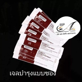 ราคาเจลบำรุงแบบซอง บำรุงผิว เจลบำรุง 100ซอง