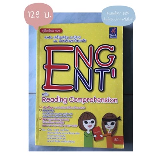 คู่มือเรียน-สอบ Eng Ent’ ฉบับ Reading Comprehension