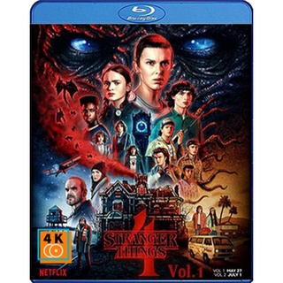 แผ่นหนังซีรีย์บลูเรย์ (Blu-Ray) Stranger Things Season 4 ชุด 1 สเตรนเจอร์ ธิงส์ (7 ตอนจบ) เสียงอังกฤษ 5.1 + ซับไทย