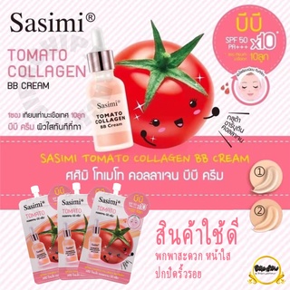 คอลลาเจน บีบี ครีม SPF 50 PA+++ TOMATO COLLAGEN BB Cream กลูต้า อาร์บูติน คอลลาเจนครีม รองพื้น