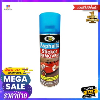 สเปรย์ลบคราบกาวและยางมะตอย BOSNY 435 มล.ASPHALT &amp; STICKER REMOVER BOSNY 435ML