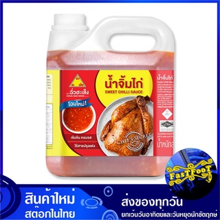 น้ำจิ้มไก่ 3600 กรัม ฉั่วฮะเส็ง Chua Ha Seng Chicken Dipping Sweet Chilli Chili Sauce น้ำจิ้ม น้ำจิ้มไก น้ำจิ้มหวาน น้ำจ