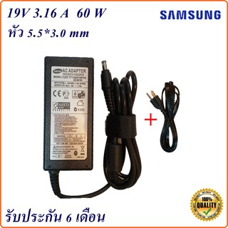 Adapter Notebook Samsung 19V 3.16A หัว 5.5*3.0 mm  60W  อะแดปเตอร์  Samsung