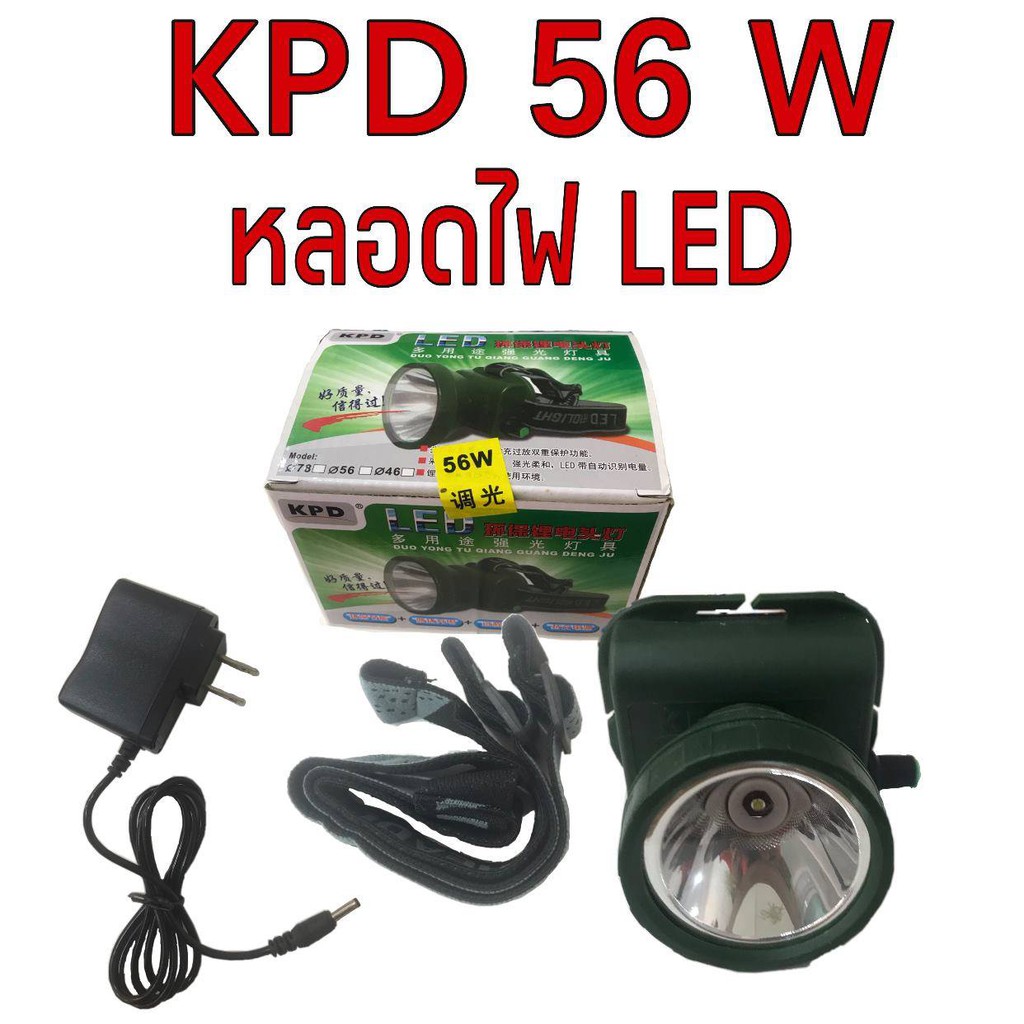 ไฟฉายส่องกบ M 88 ไฟฉายคาดหัว LED ไฟฉายคาดศรีษะ หัวโคม หน้าไฟ ไฟฉาย หม้อแบต ไฟกรีดยาง ไฟส่องปลา ไฟเดินป่า M-88