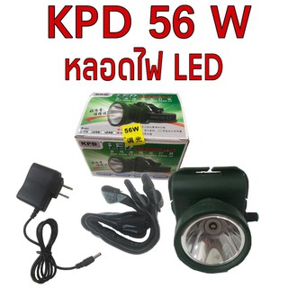 ไฟฉายส่องกบ KPD 56 W ไฟฉายคาดหัว LED ไฟฉายคาดศรีษะ หัวโคม หน้าไฟ ไฟฉาย หม้อแบต ไฟกรีดยาง ไฟส่องปลา ไฟเดินป่า