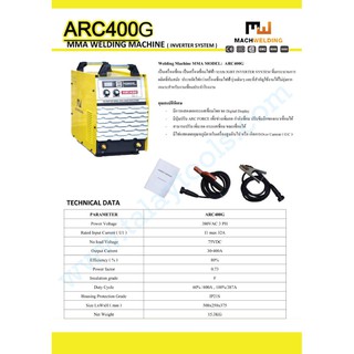 ตู้เชื่อม เครื่องเชื่อมไฟฟ้า MACH WELDING รุ่น ARC 400G TalayTools