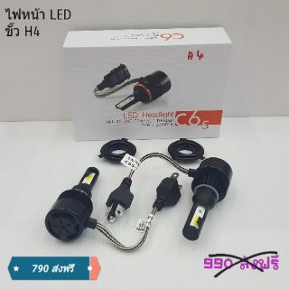 ไฟหน้า LED h4 แสงสว่างมากๆ