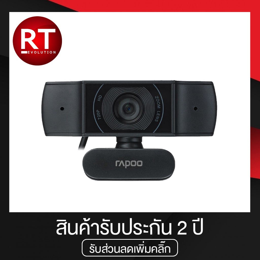 Rapoo C200 Webcam Full HD 720P กล้องเว็บแคม - ดำ