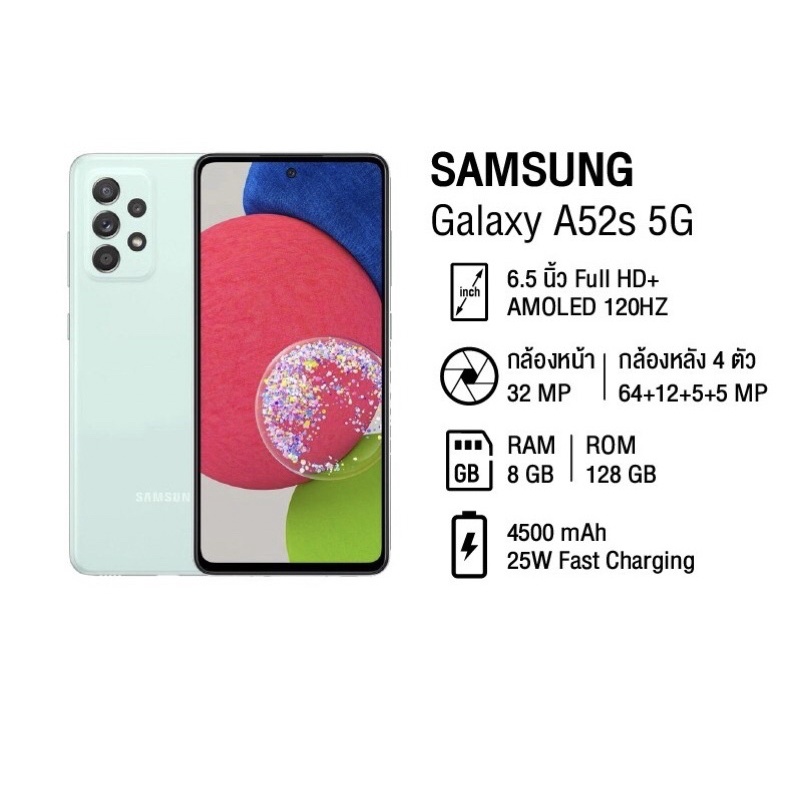 Samsung Galaxy A52s 5G Ram8/128GB ประกันศูนย์ไทย
