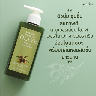 ส่งฟรี ครีมอาบน้ำ เมอริเนี่ยน โอลีฟ ชาวเวอร์ ครีม กิฟฟารีน Merinian Olive Virgin Age Shower Cream