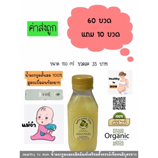 ค่าส่ง35฿ไม่บวกเพิ่ม‼️(แถม10 แพค 60 ขวด)🍋น้ำมะกรูดสด 100% สกัดเย็น💟