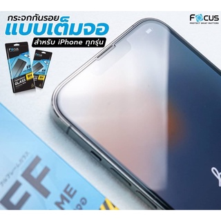 FOCUS ฟิล์มกระจกกันรอย iP X/Xs/Xr/XS Max (TEMPERED GLASS)