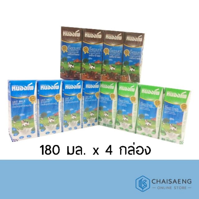 NONGPHO UHT Milk หนองโพ ผลิตภัณฑ์นมยูเอชที นมโคแท้100% 180 มล. x 4 กล่อง