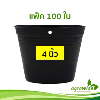 กระถางต้นไม้พลาสติก กระถางต้นไม้ กะถางต้นไม้ กะถาง 4 นิ้ว 100 ใบ