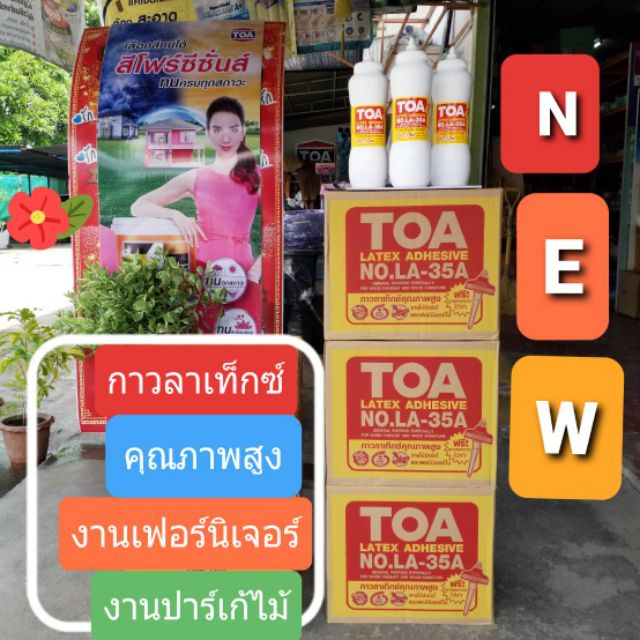 TOA  กาวลาเท็กซ์ LA-35A 1KG กาวขวด