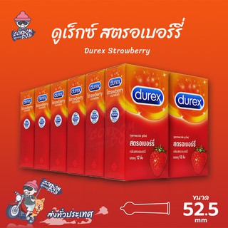 Durex Strawberry ถุงยางอนามัย ดูเร็กซ์ สตรอเบอร์รี่ ผิวเรียบ หอมกลิ่นสตรอเบอร์รี่ ขนาด 52 mm. (12 กล่อง) แบบ 12 ชิ้น