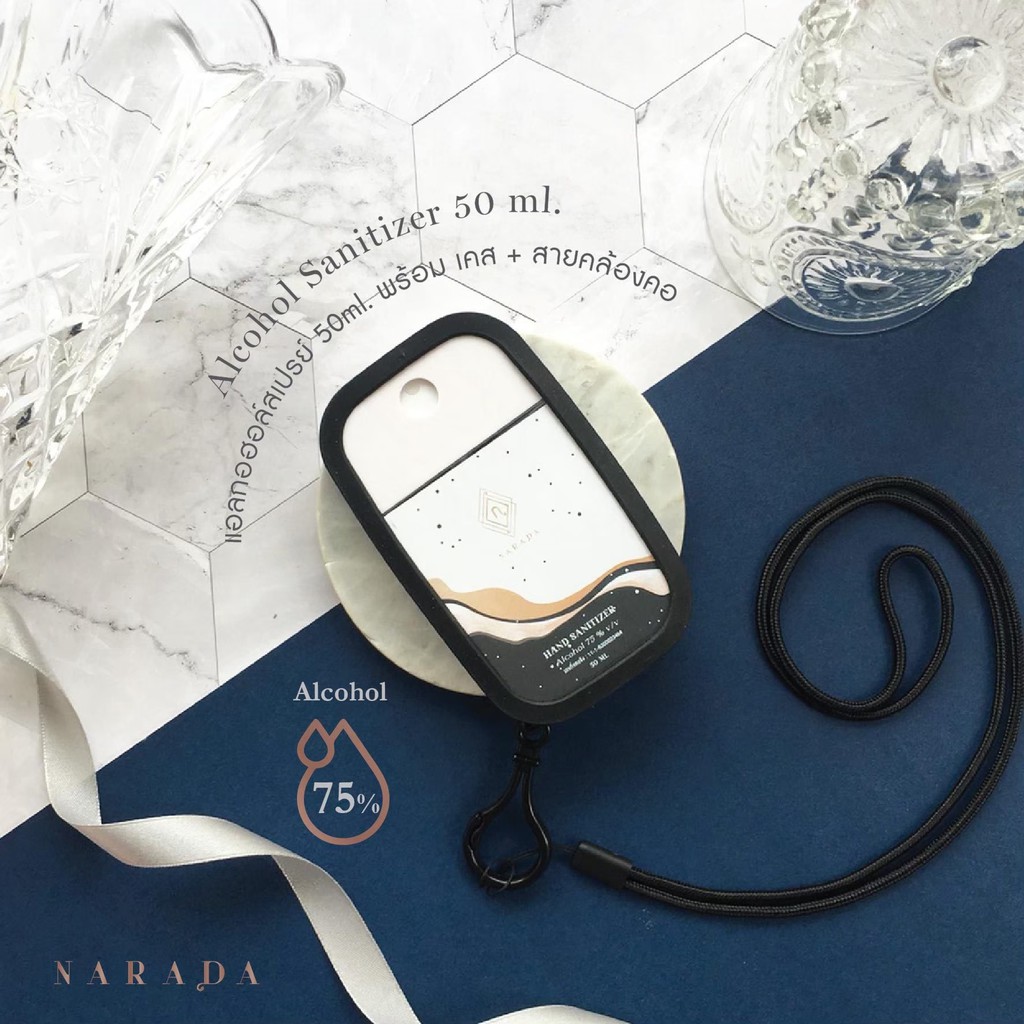 ? สเปรย์แอลกอฮอล์พกพา75% 50 ml เติมได้!! ห้อยคอ ห้อยกระเป๋า  ละมุนผิว รุ่น GALAXY Alcohol Spray 50 ml by NaradaAsia