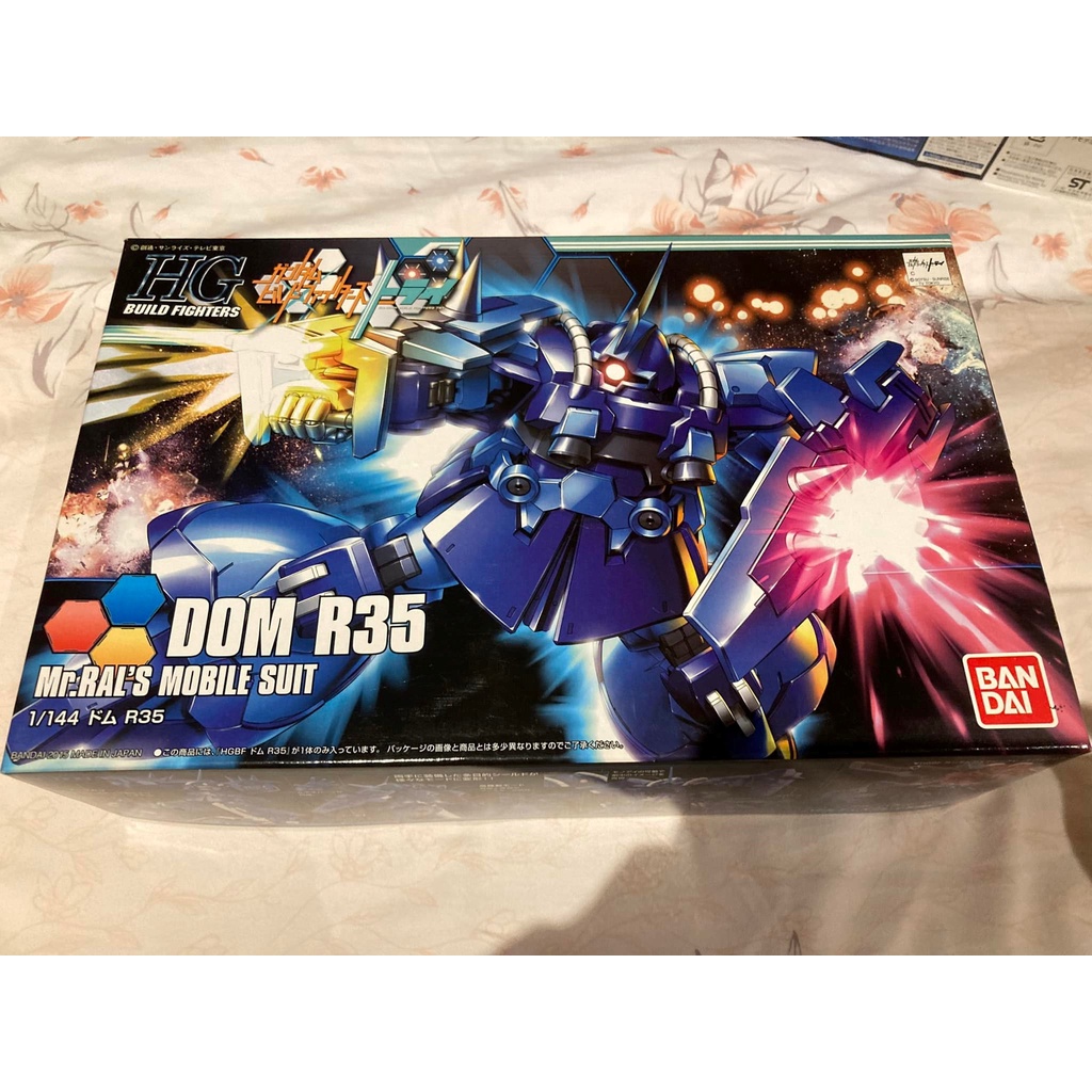 พลาโม HG1/144 Dom R-35 /Gundam Build Fighter Try