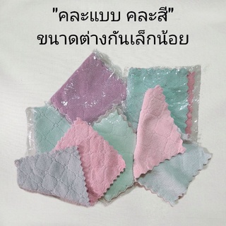 (1 ผืน) ผ้าเช็ดจาน ไมโครไฟเบอร์ เนื้อนุ่ม แห้งเร็ว ไม่ทิ้งขนติดจาน มือหนึ่ง