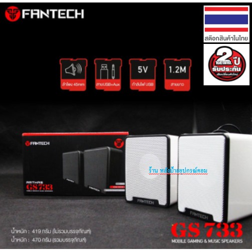 ลดราคา Fantech ลำโพงเกมมิ่ง รุ่น GS733 Gaming Speaker Stereo สเตริโอ 2.1 ระบบเสียง 360 Surround Bass Membrane สีดำ / สีขาว #ค้นหาเพิ่มเติม VGA Extender microsoft Windows Aten KVM Switch