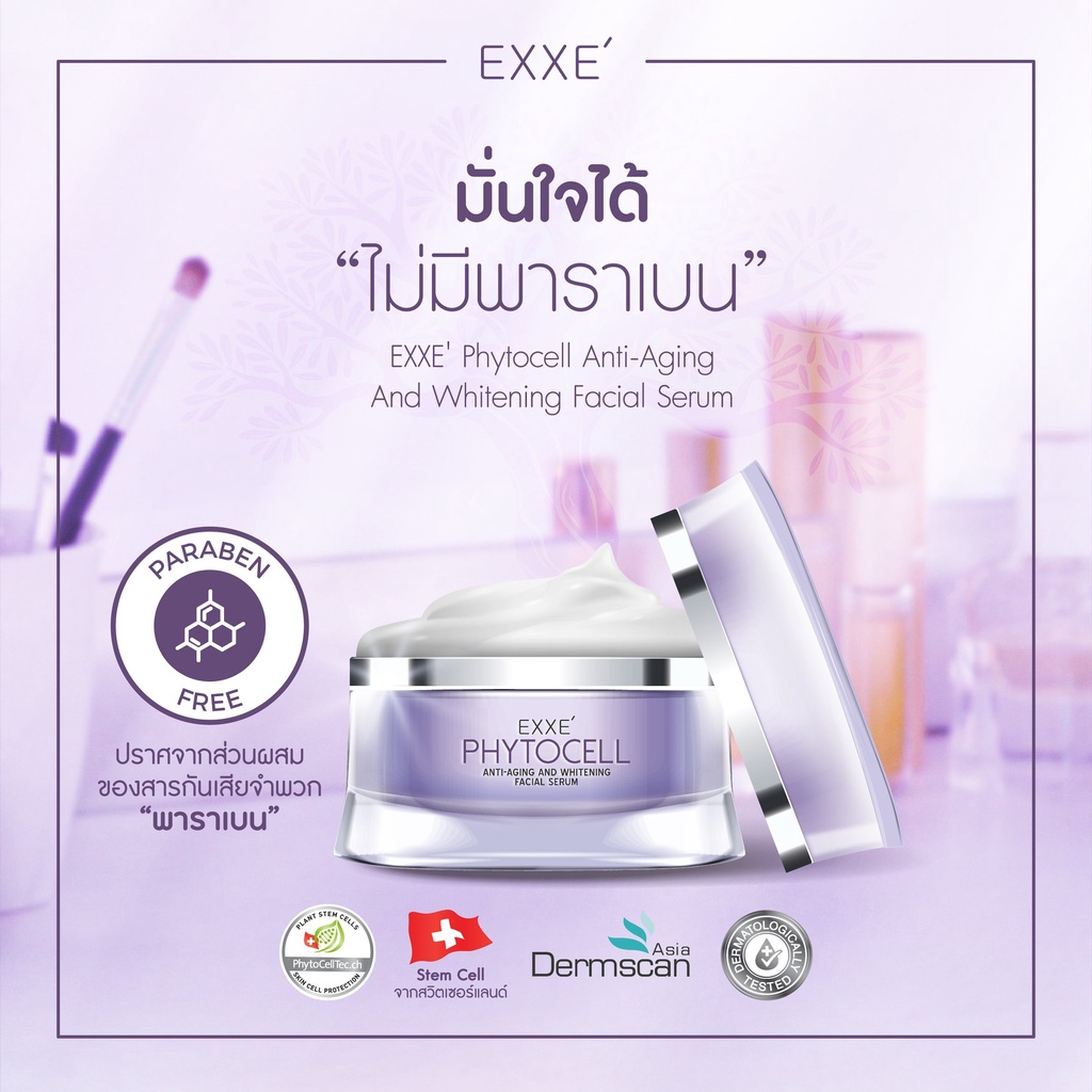 EXXE' PhytoCell Anti-Aging and Whitening Facial Serum ขนาด 30 g. แพ็ค 2 กระปุก - รูปที่ 4